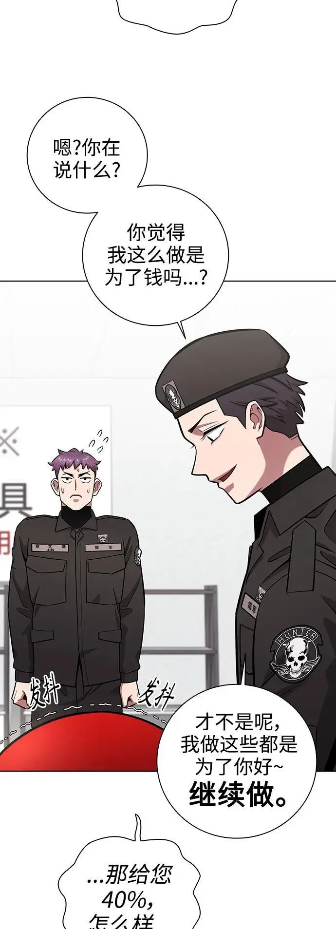 第36话 第5页