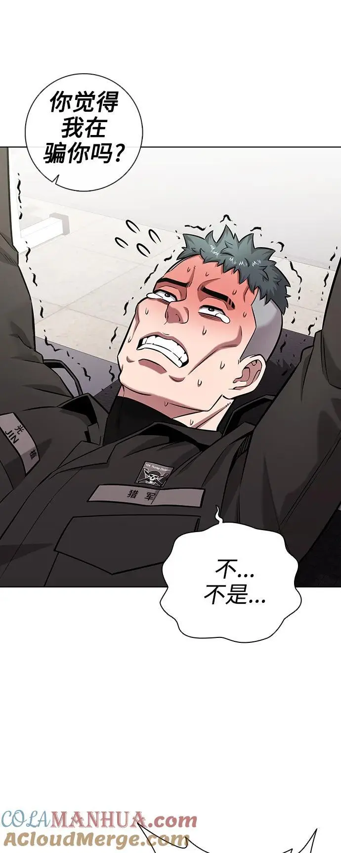 第36话 第7页