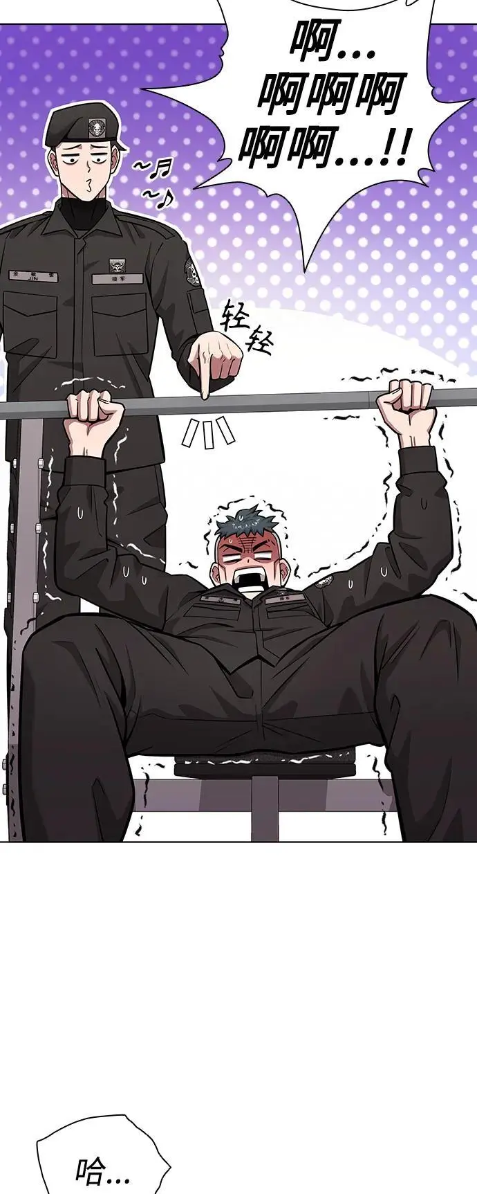 第36话 第8页