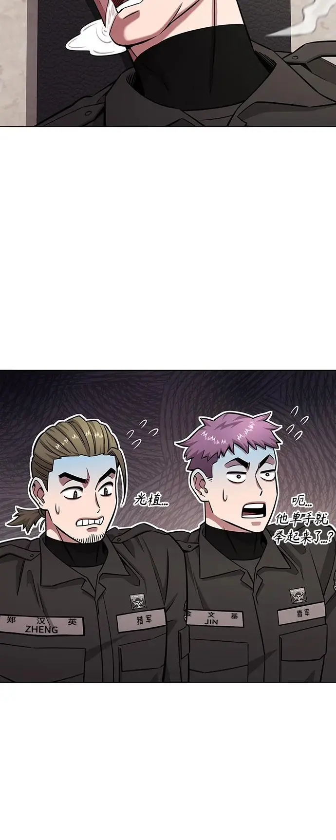 第36话 第11页