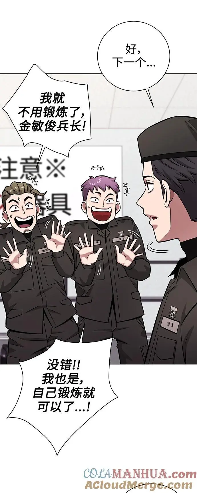 第36话 第13页