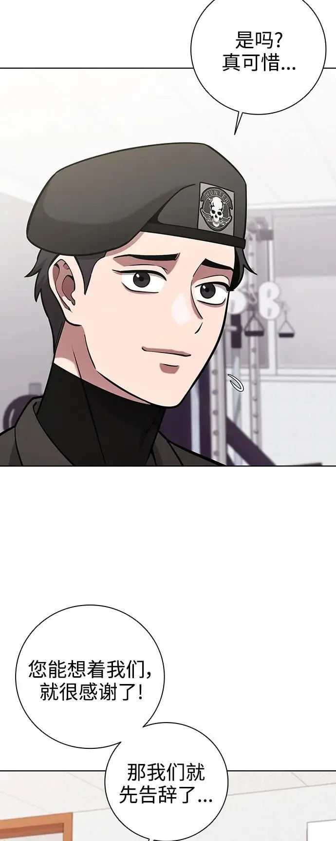 第36话 第14页