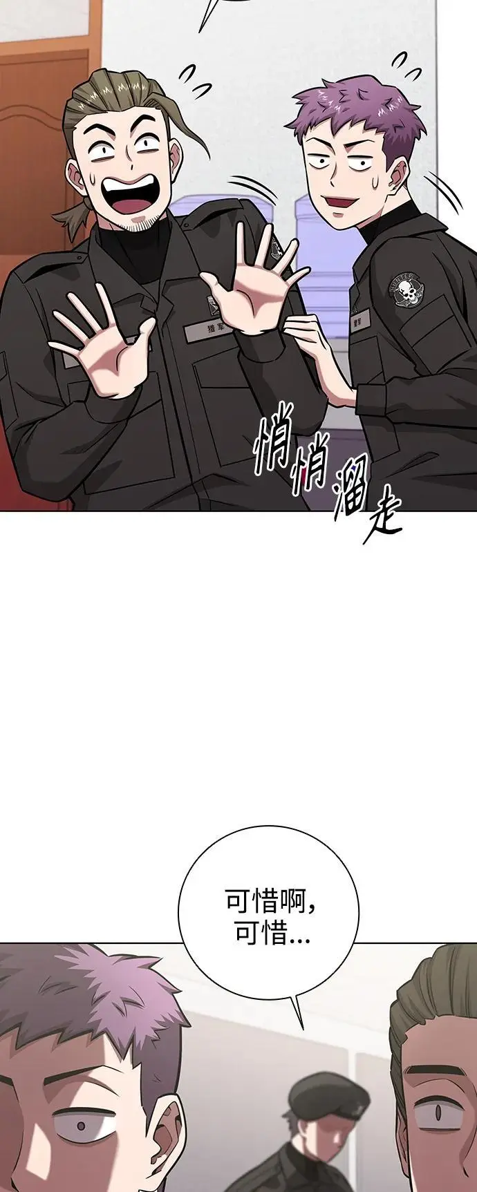 第36话 第15页