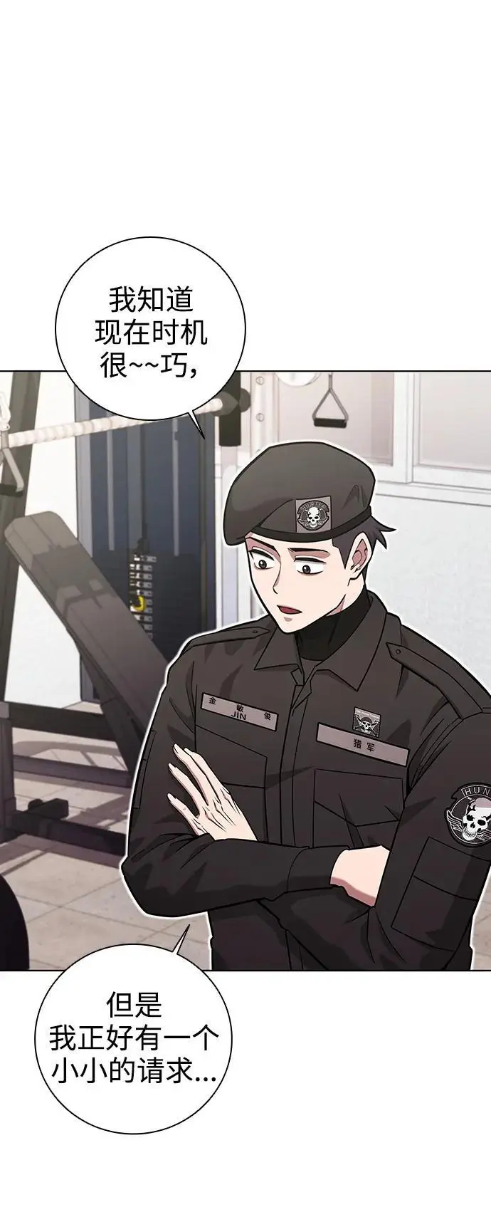 第36话 第21页