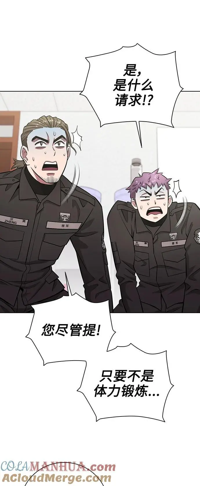 第36话 第22页