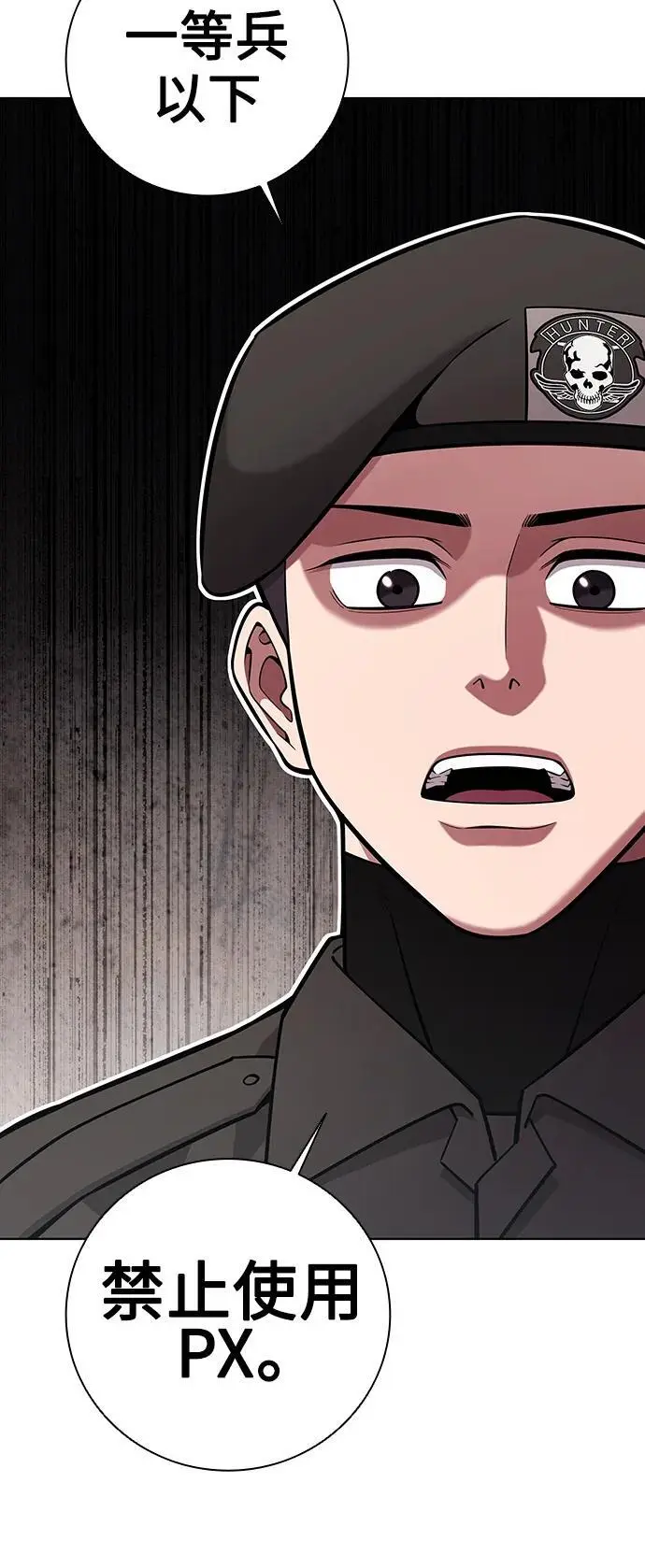 第36话 第23页