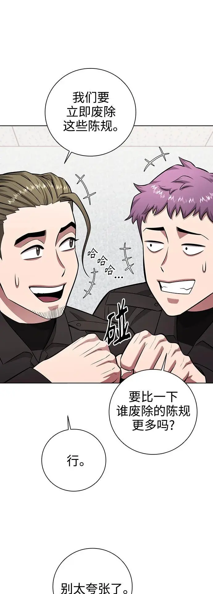 第36话 第27页