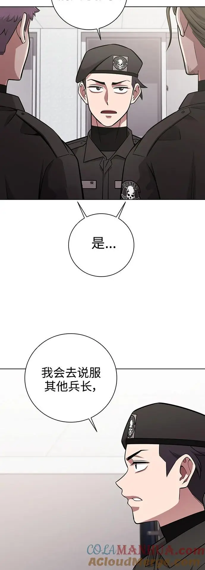 第36话 第28页