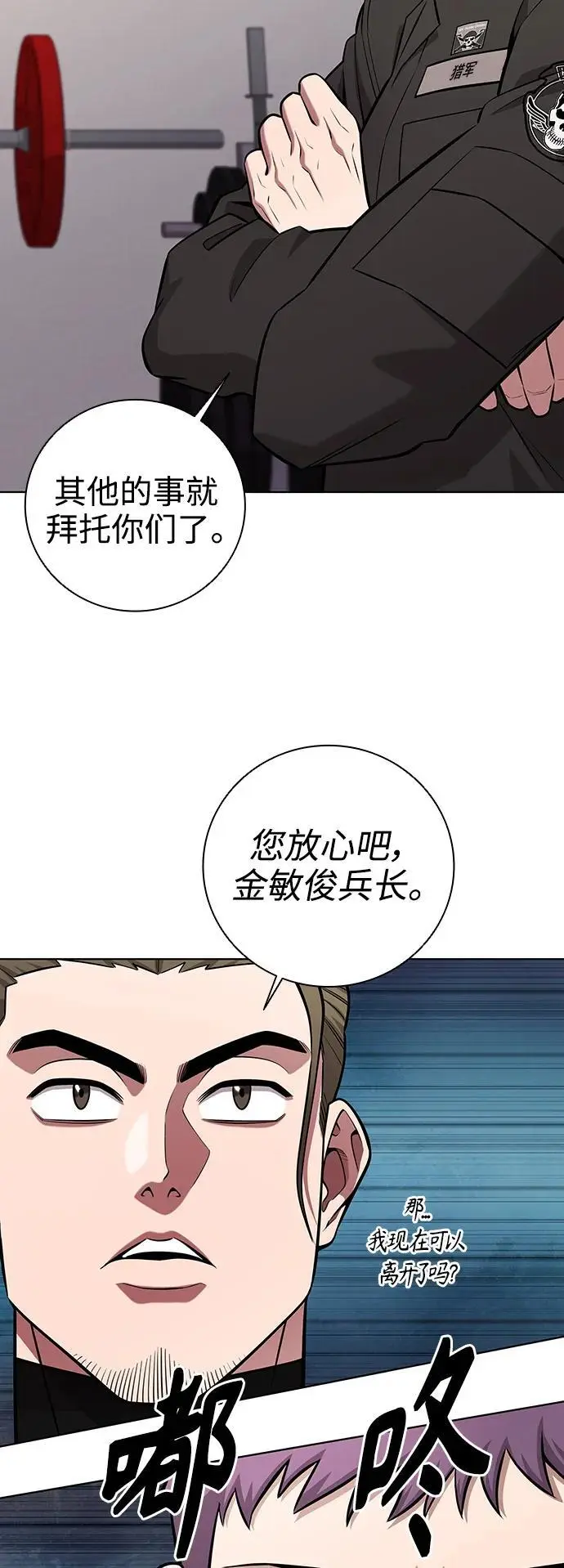 第36话 第29页
