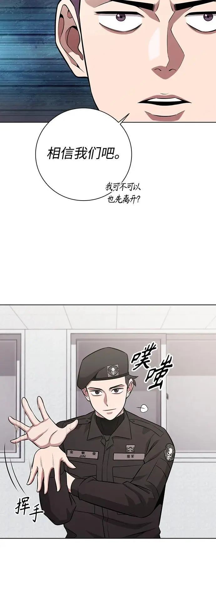 第36话 第30页