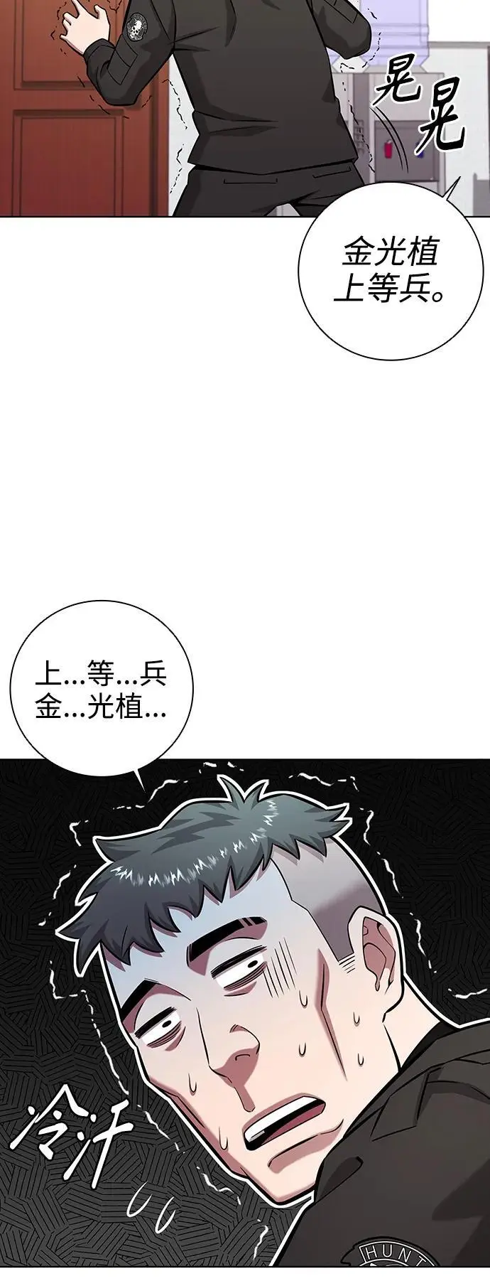 第36话 第32页