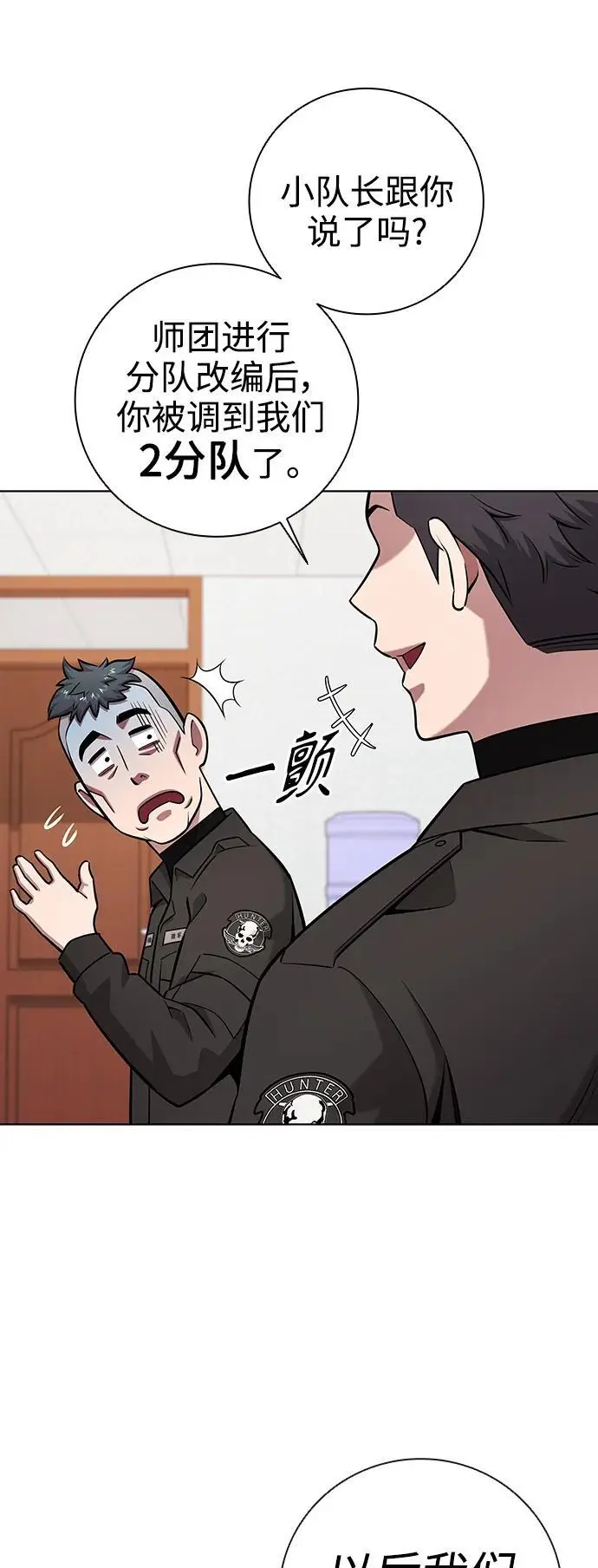 第36话 第33页
