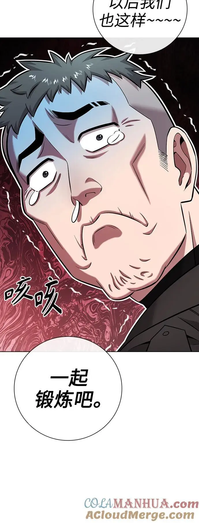 第36话 第34页