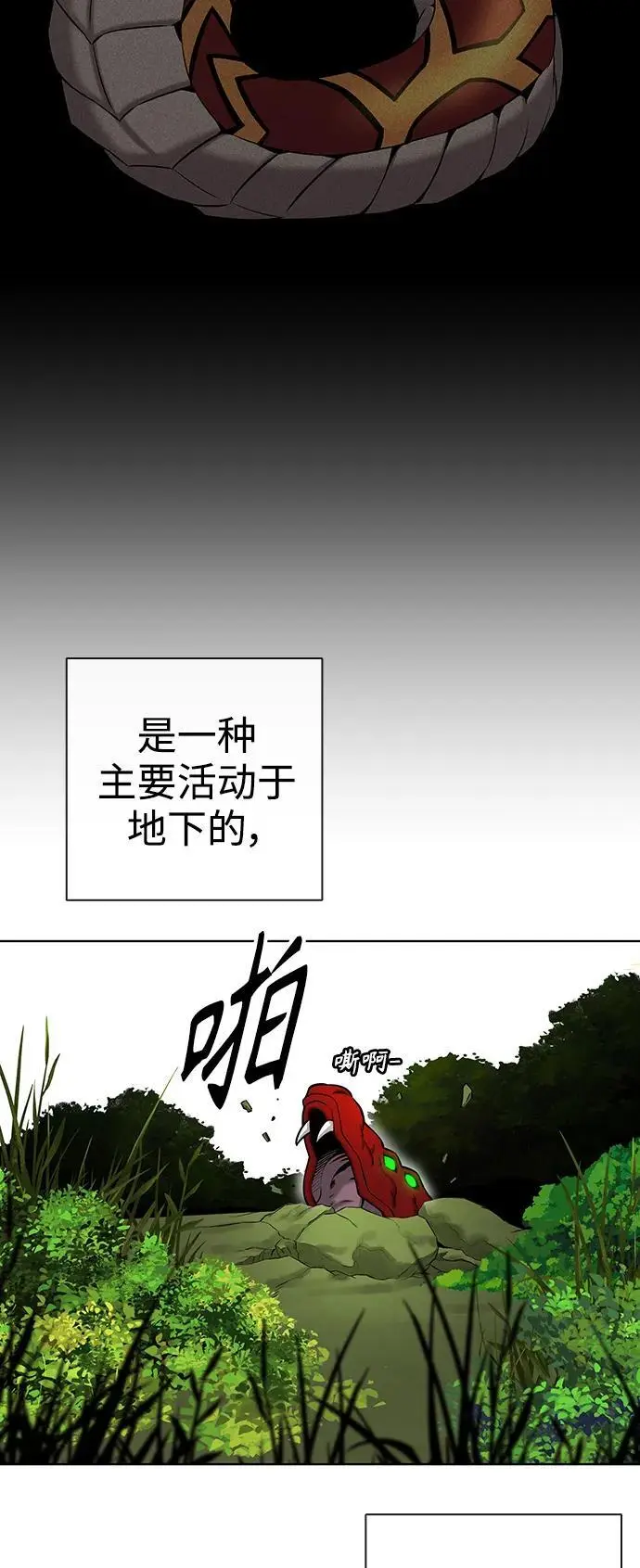 第36话 第38页