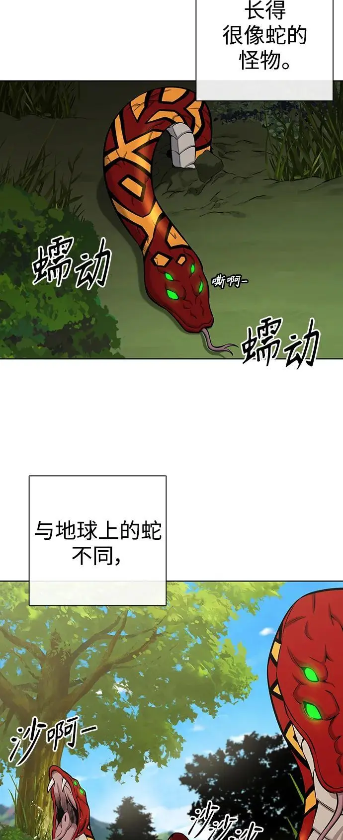 第36话 第39页