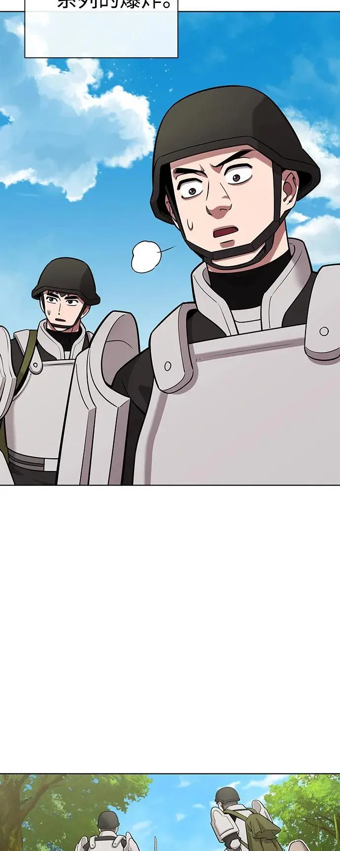 第36话 第45页
