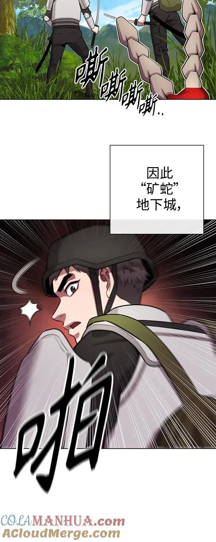 第36话 第46页