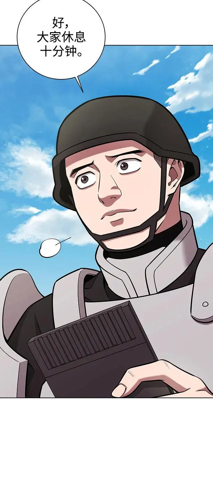 第36话 第54页