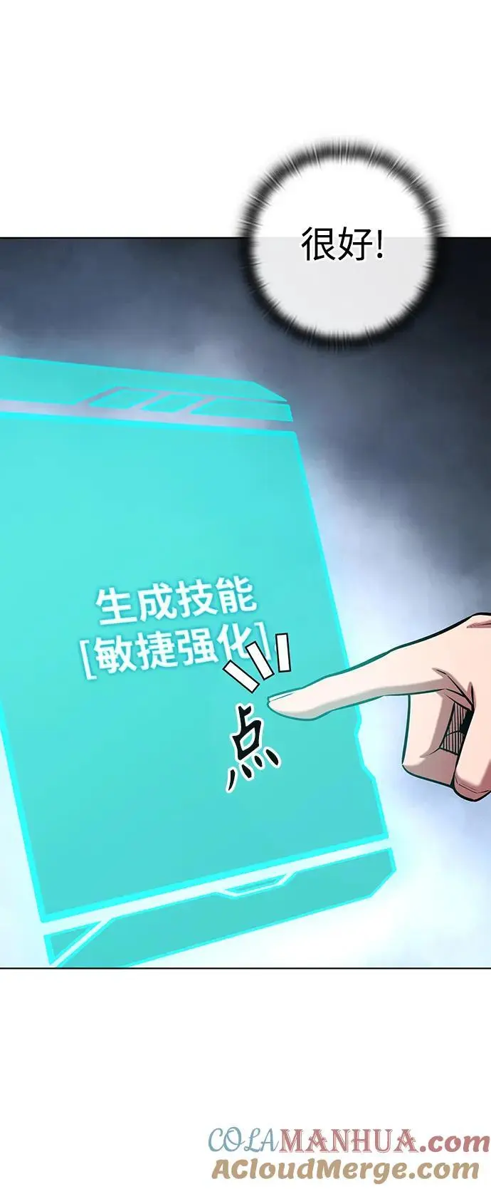 第36话 第58页