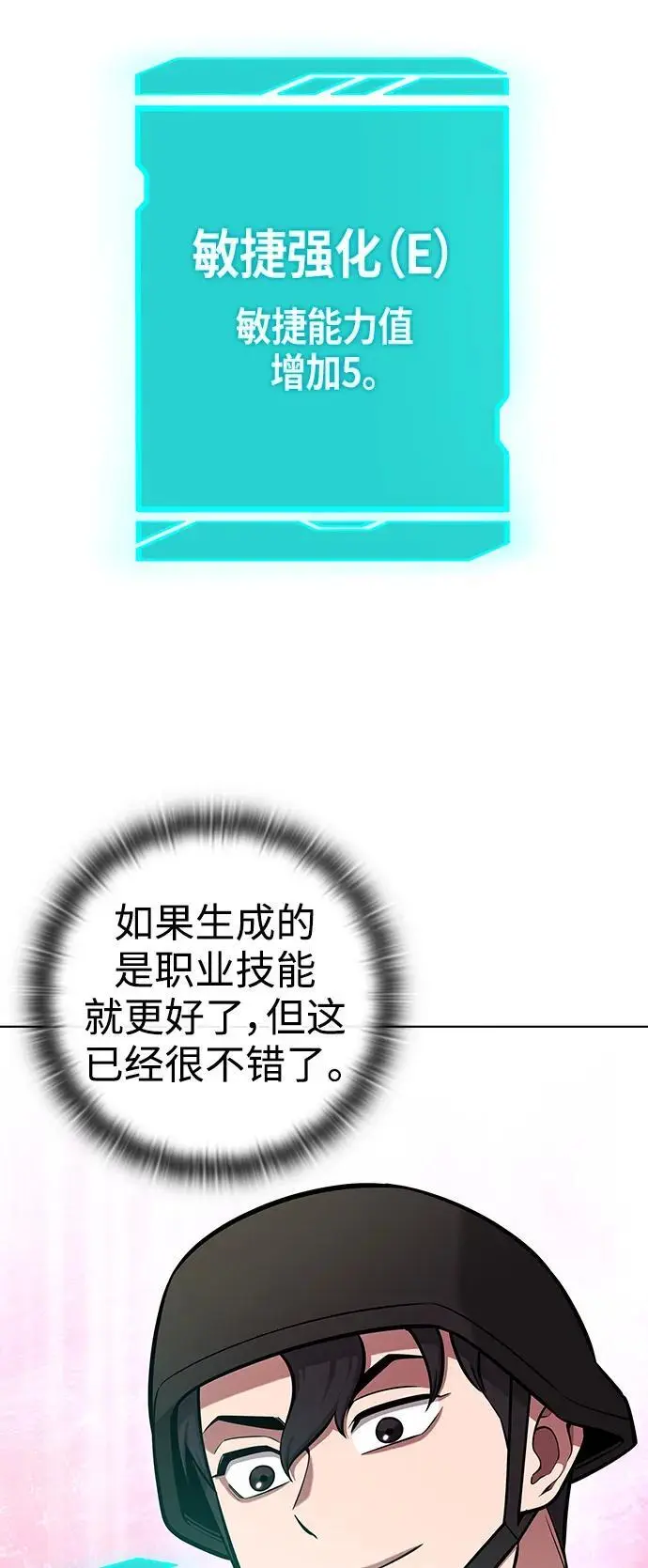 第36话 第59页