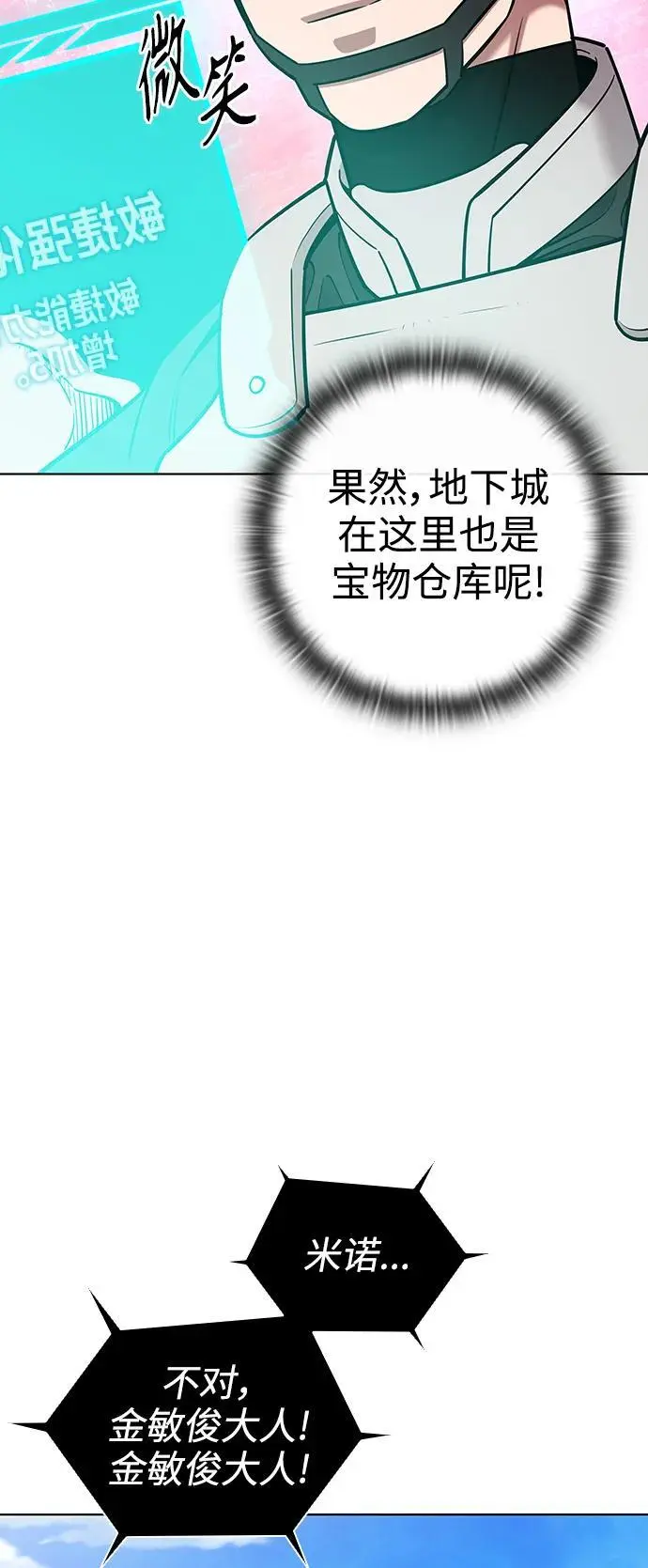 第36话 第60页