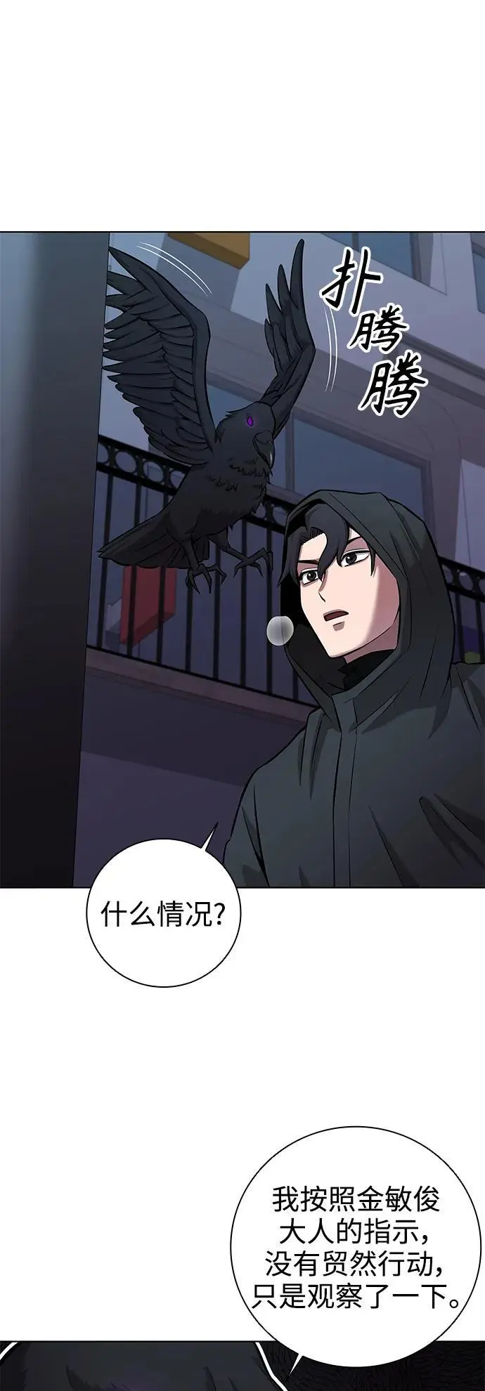 第36话 第68页