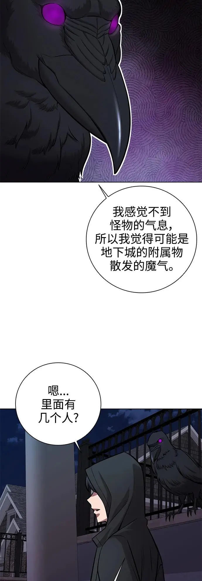 第36话 第69页