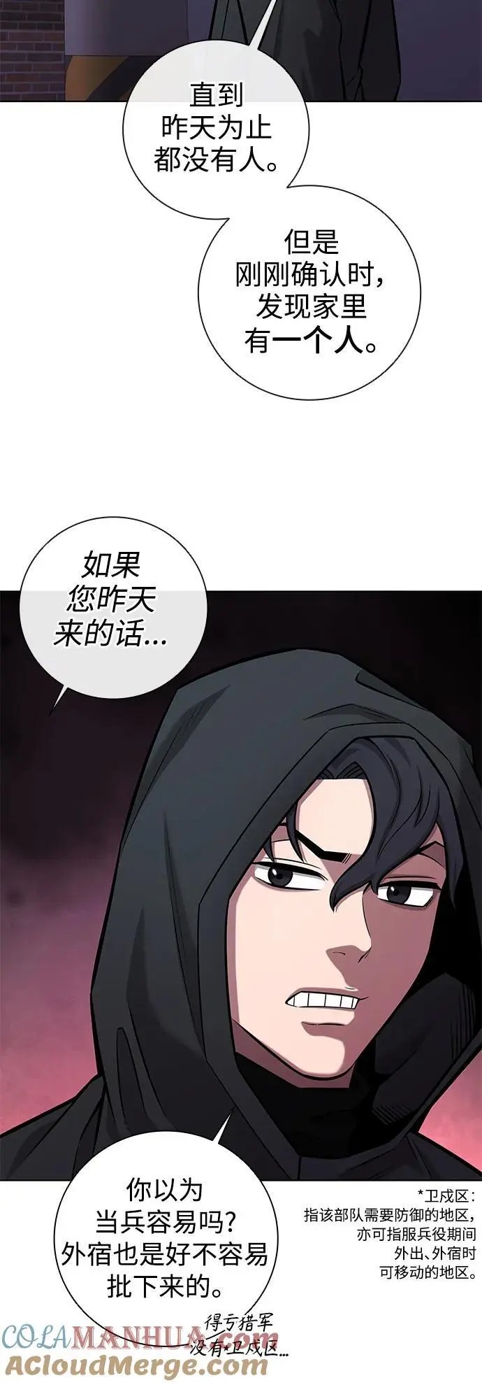 第36话 第70页