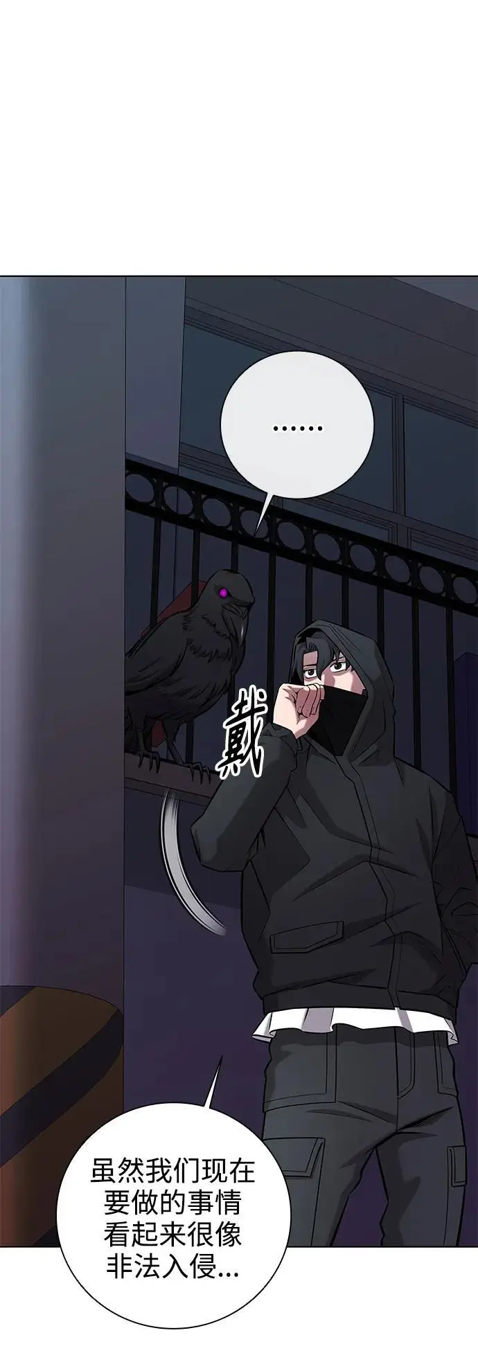 第36话 第71页