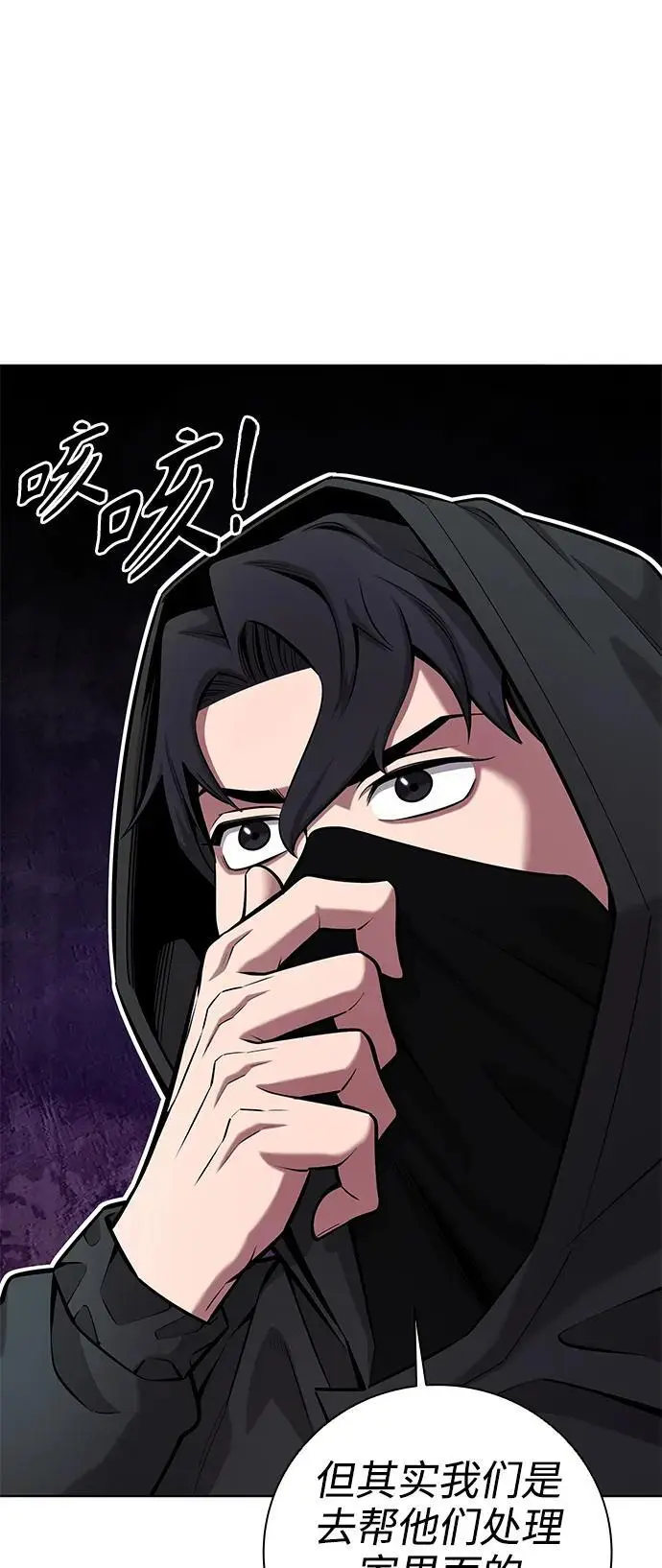 第36话 第72页