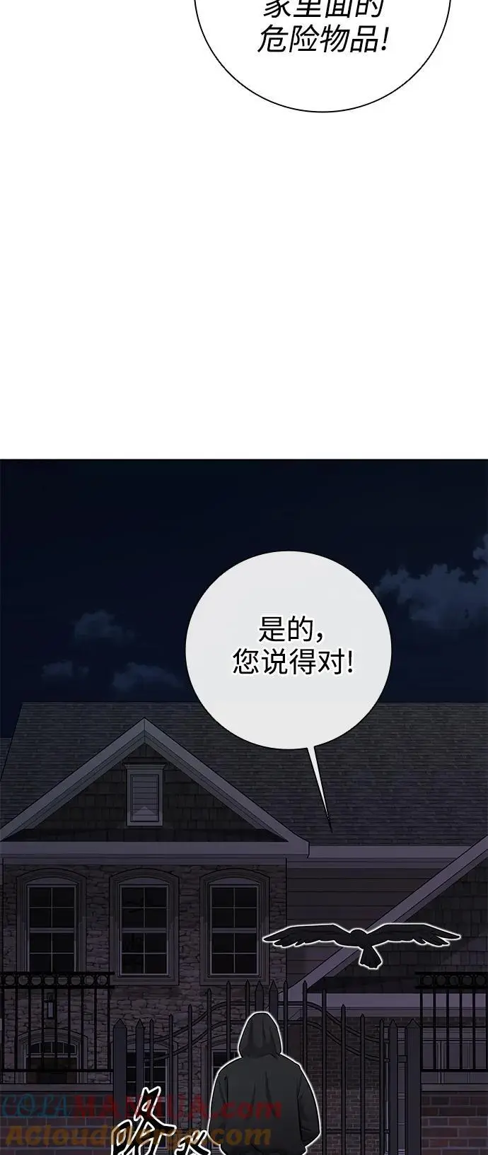 第36话 第73页