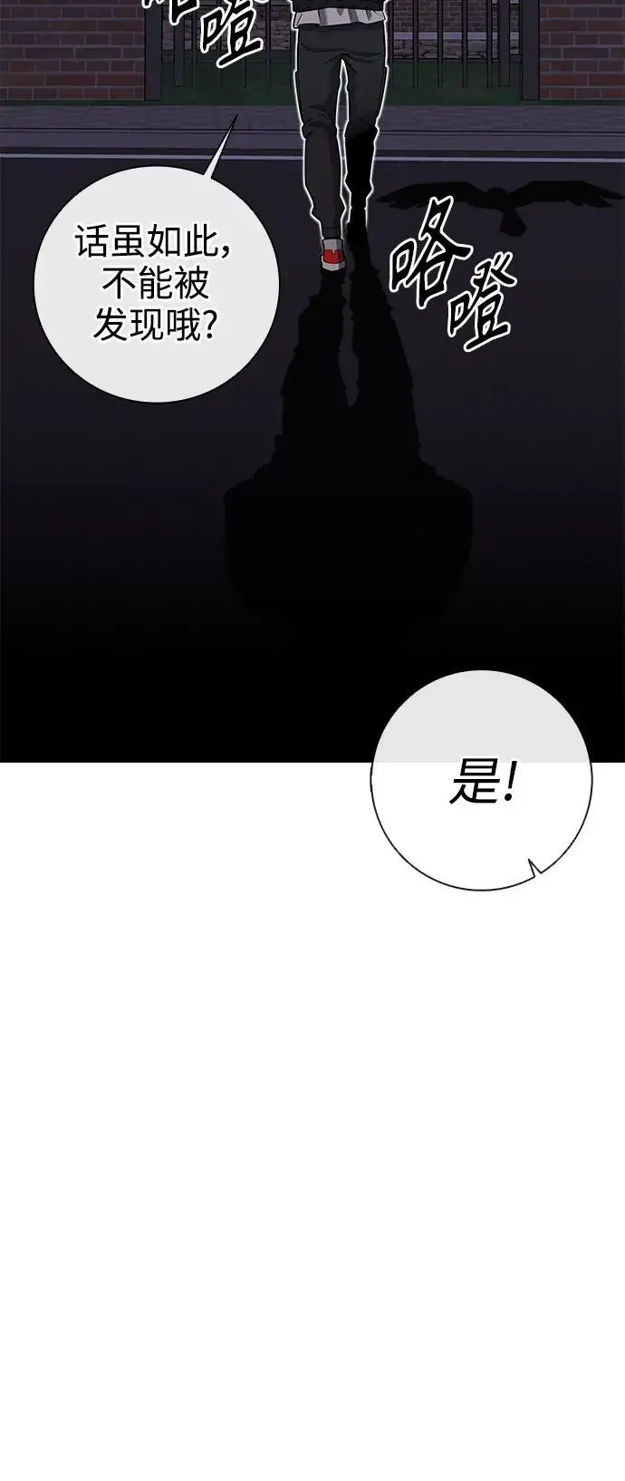 第36话 第74页