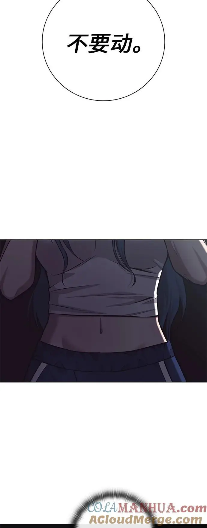第36话 第82页