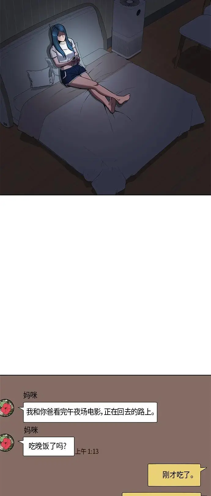 第37话 第3页