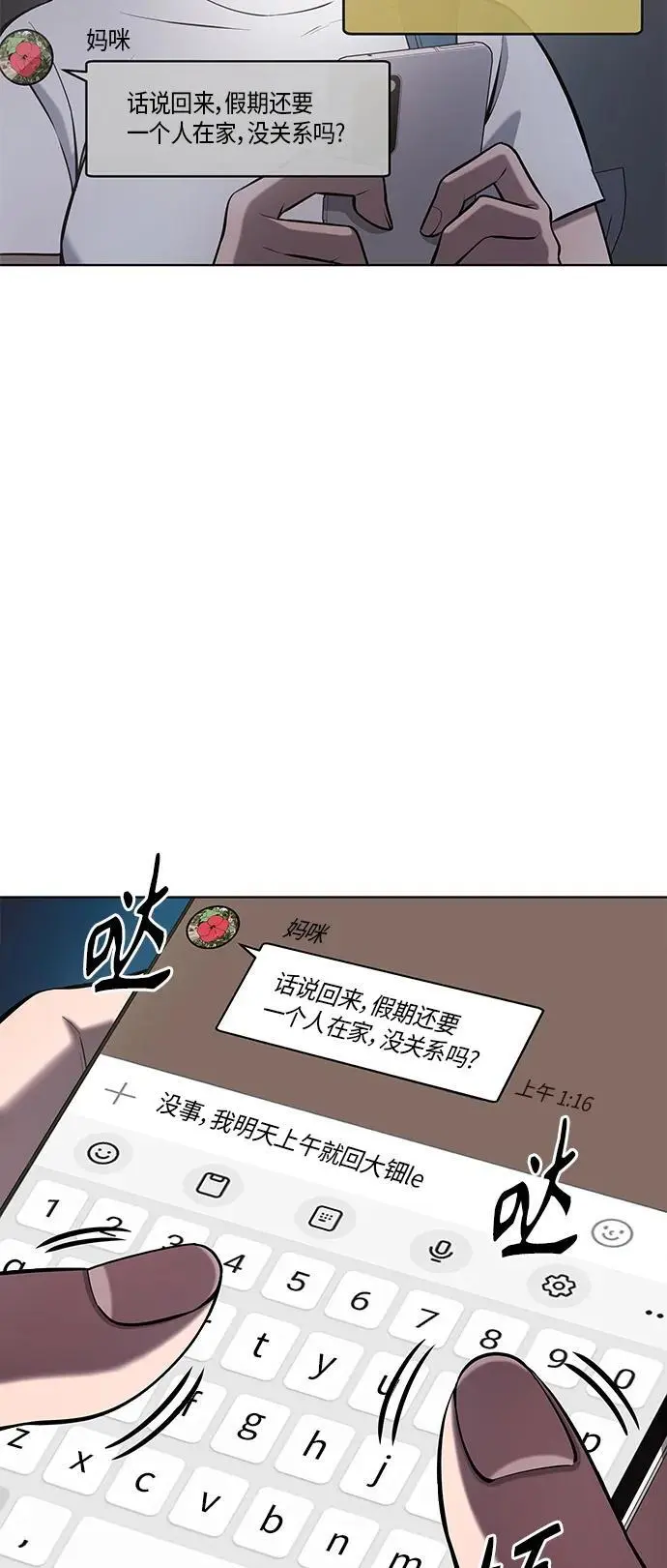 第37话 第5页