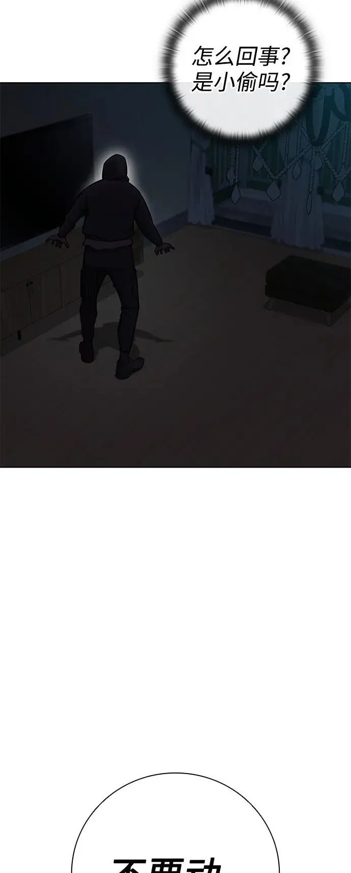 第37话 第9页
