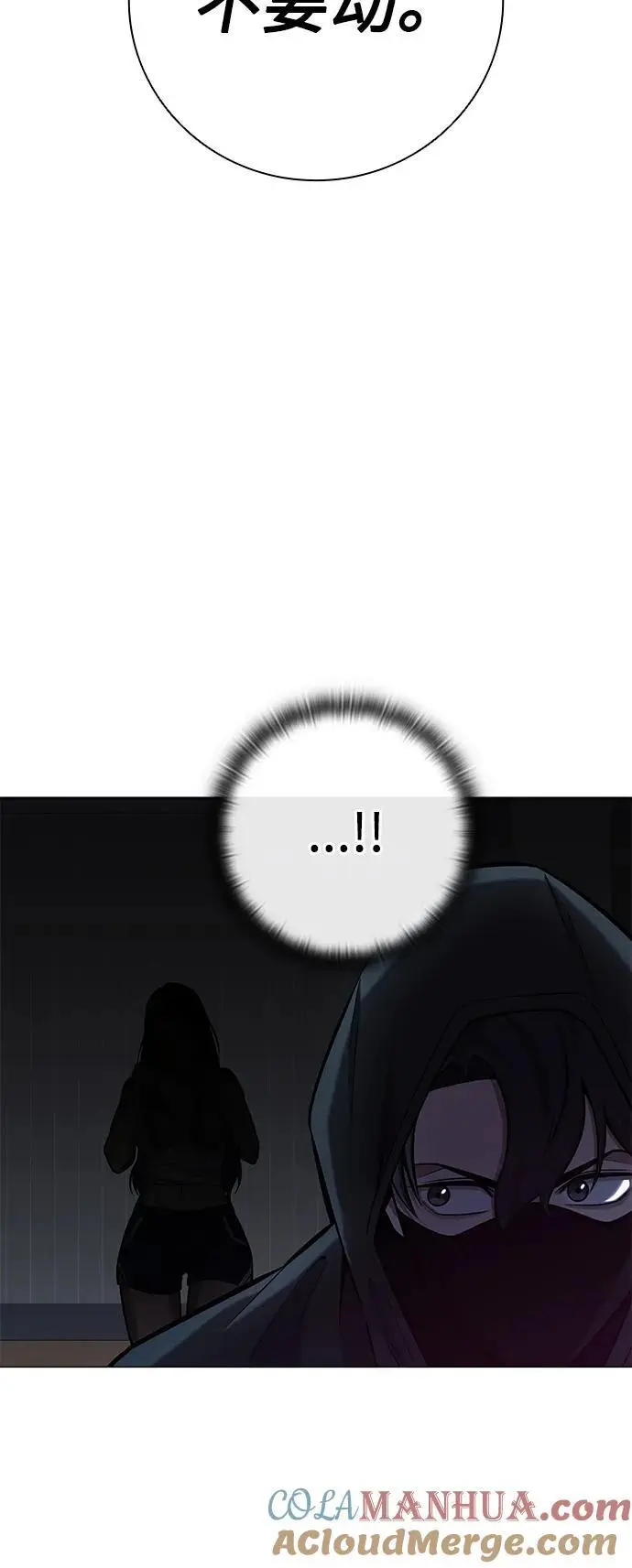 第37话 第10页