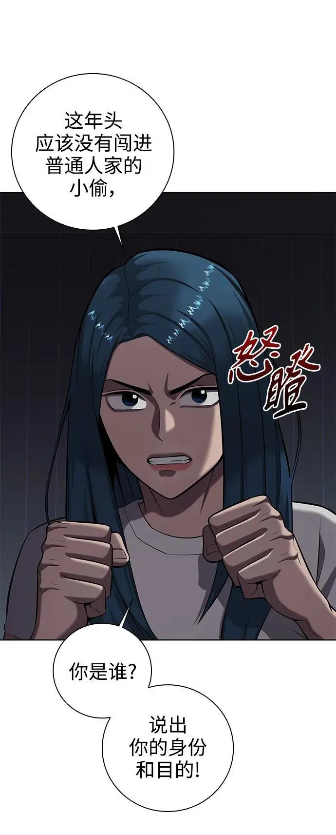 第37话 第11页