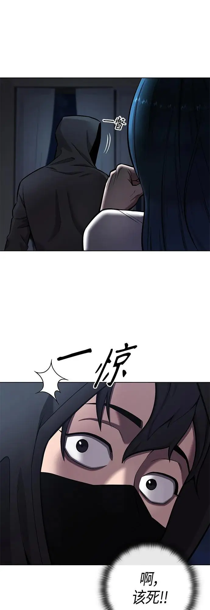 第37话 第12页