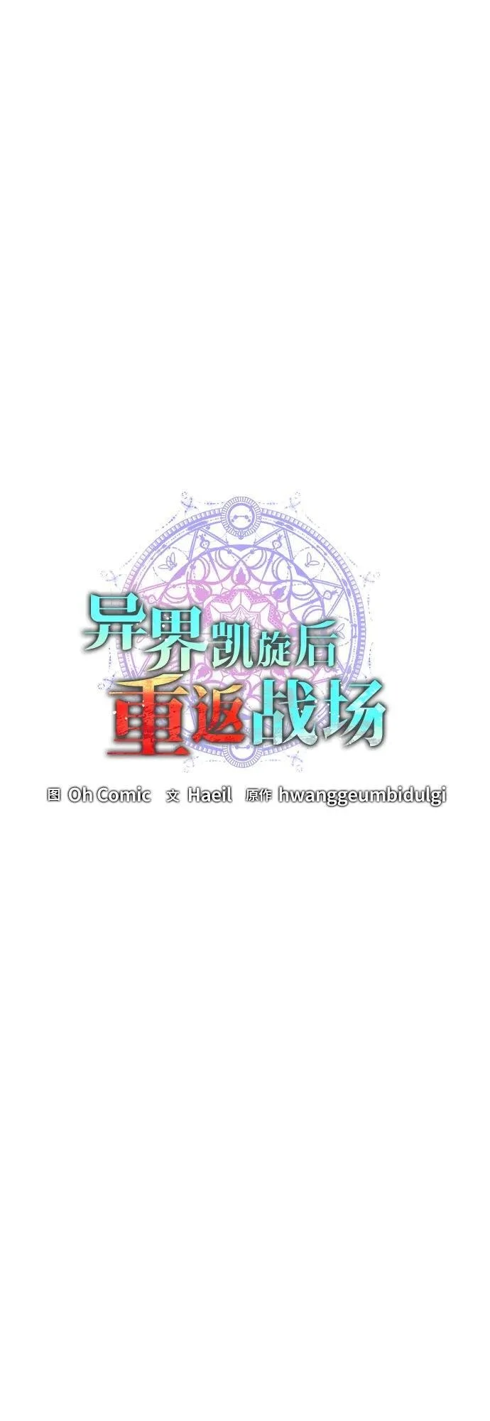 第37话 第15页