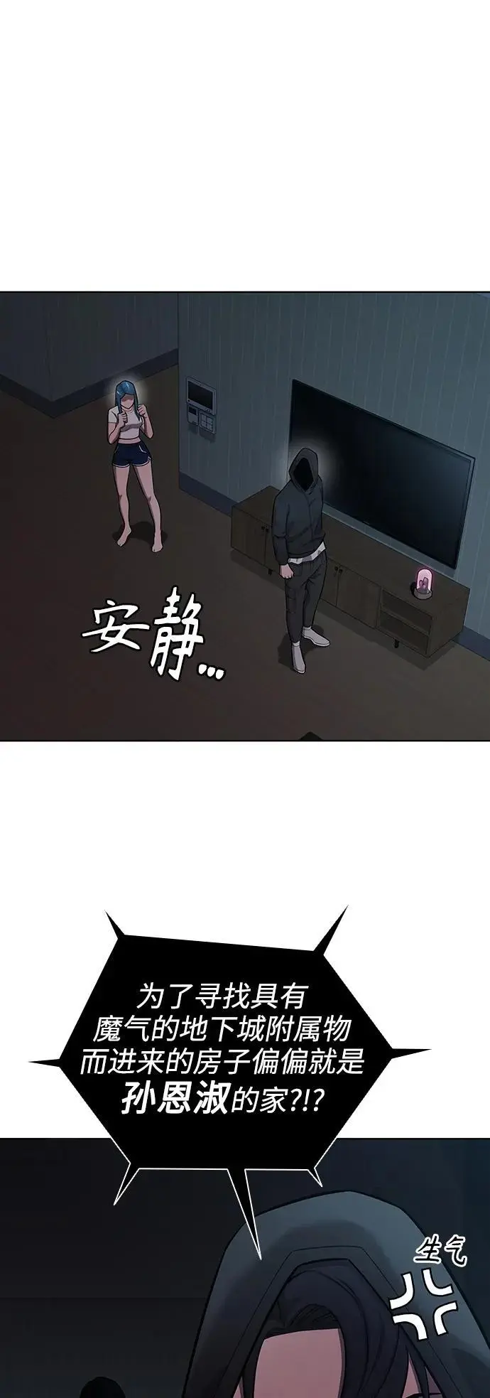 第37话 第17页