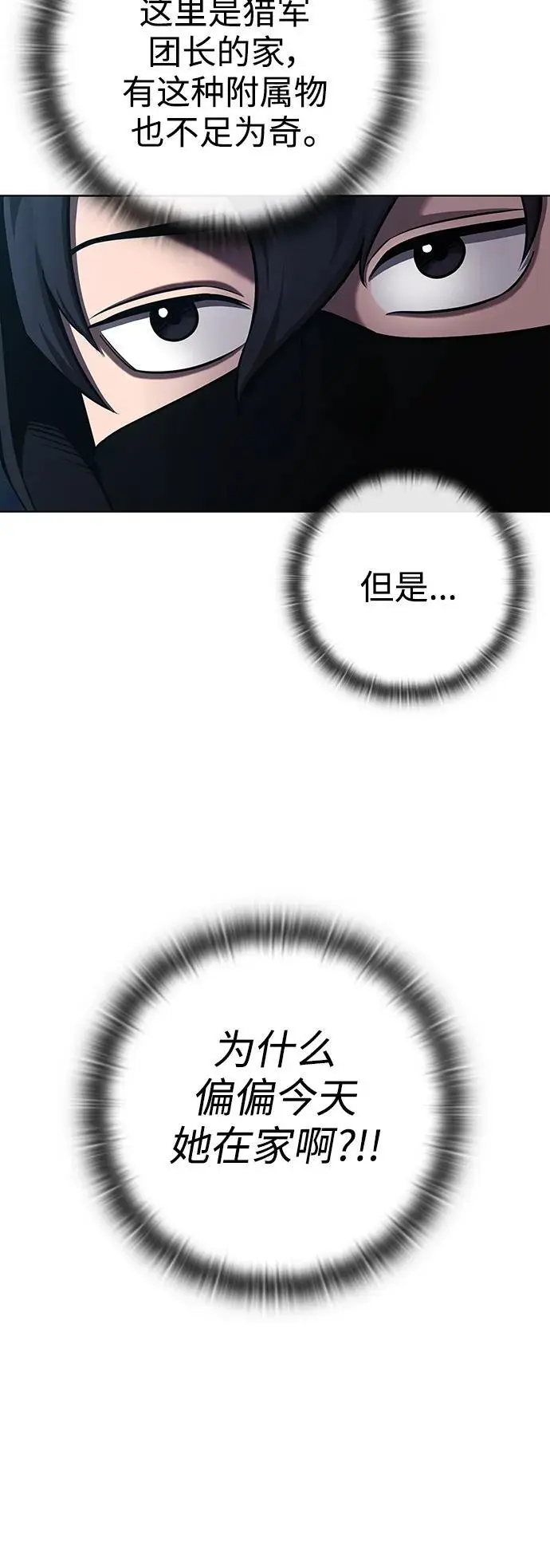 第37话 第20页