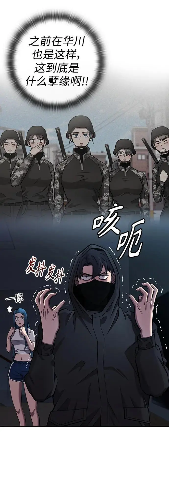 第37话 第21页