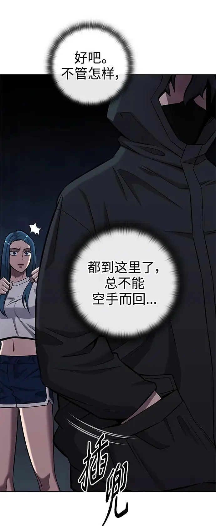 第37话 第23页