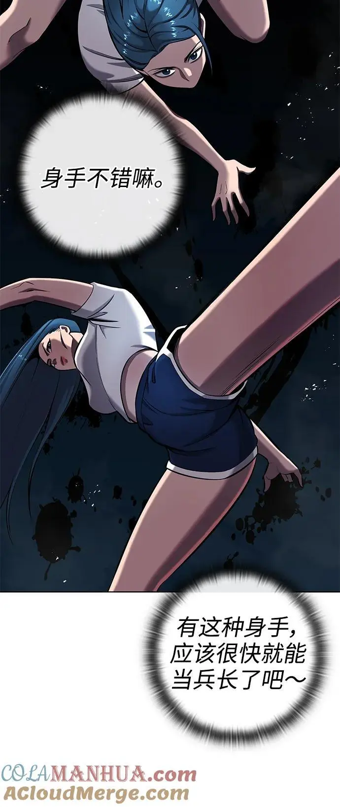 第37话 第31页