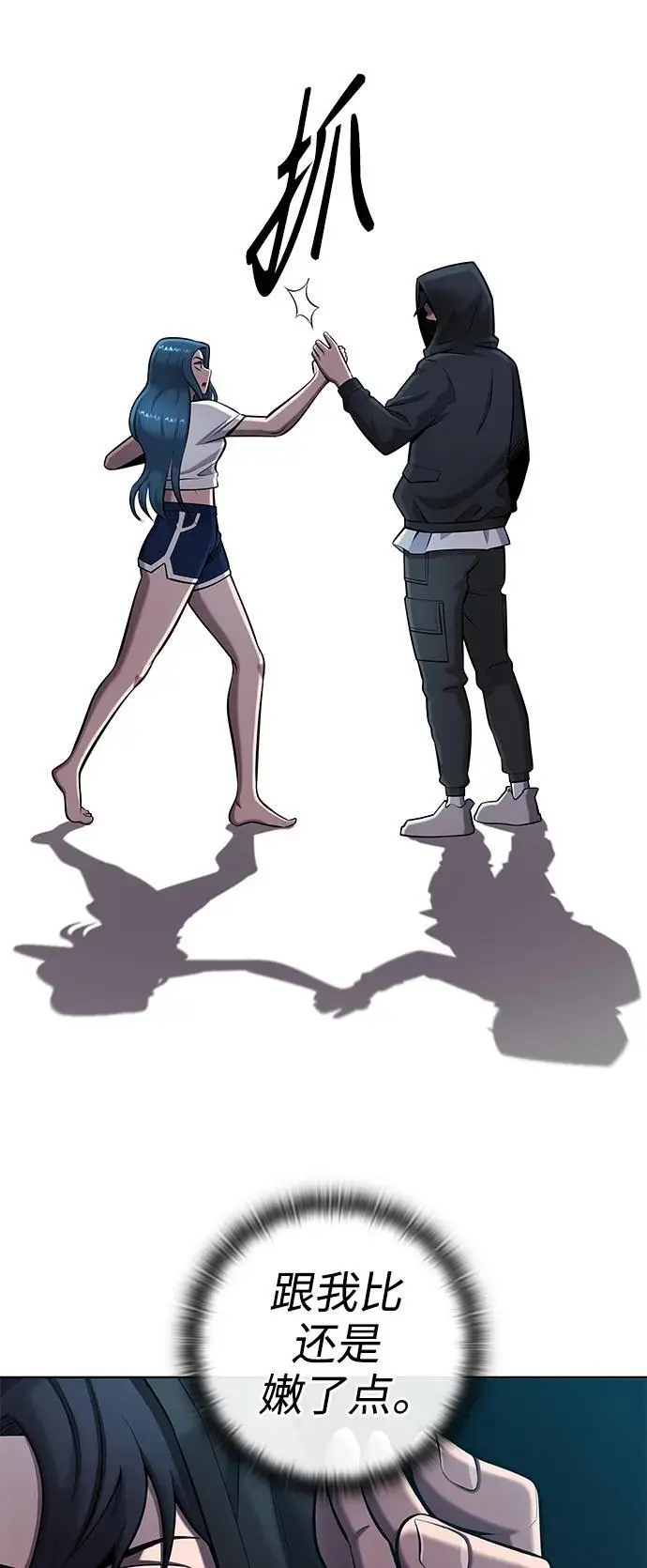 第37话 第33页