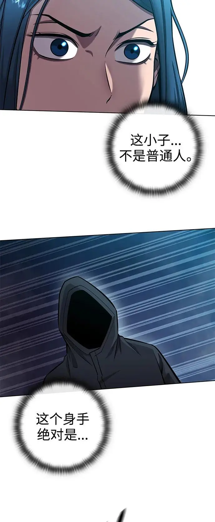 第37话 第38页