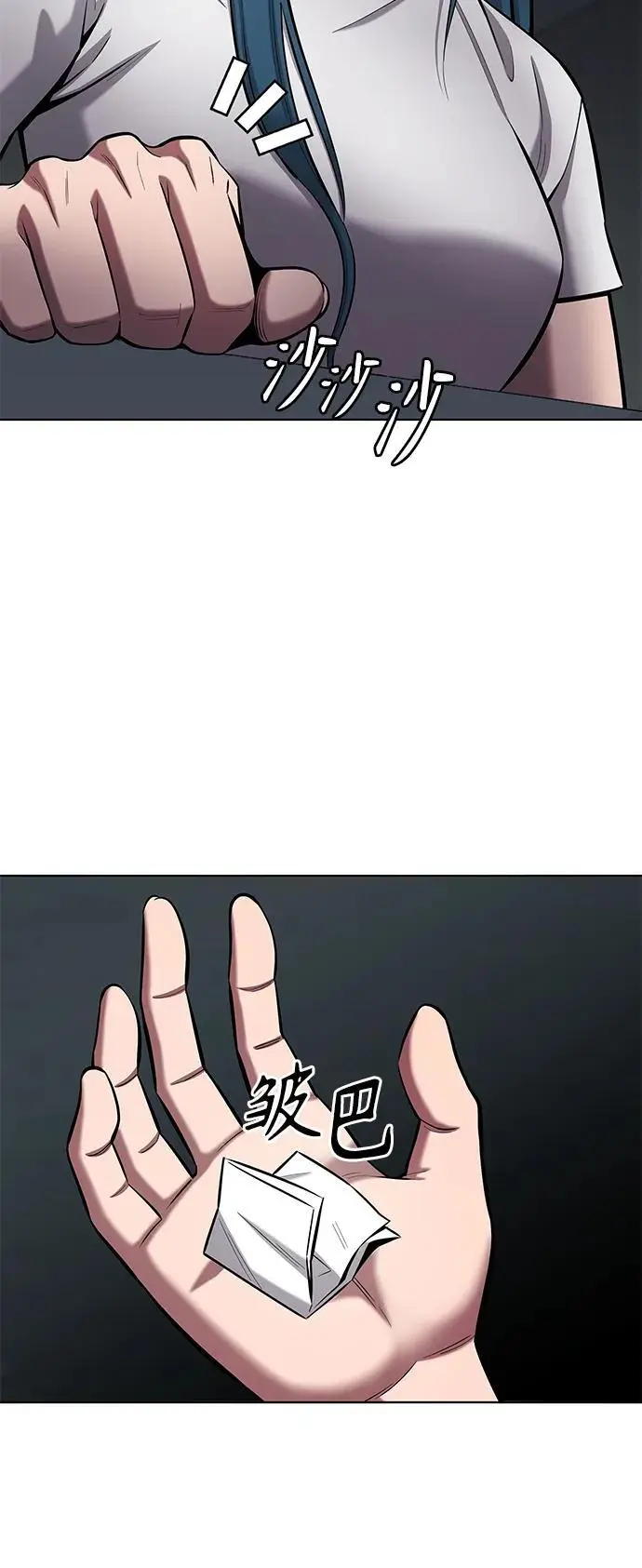 第37话 第47页