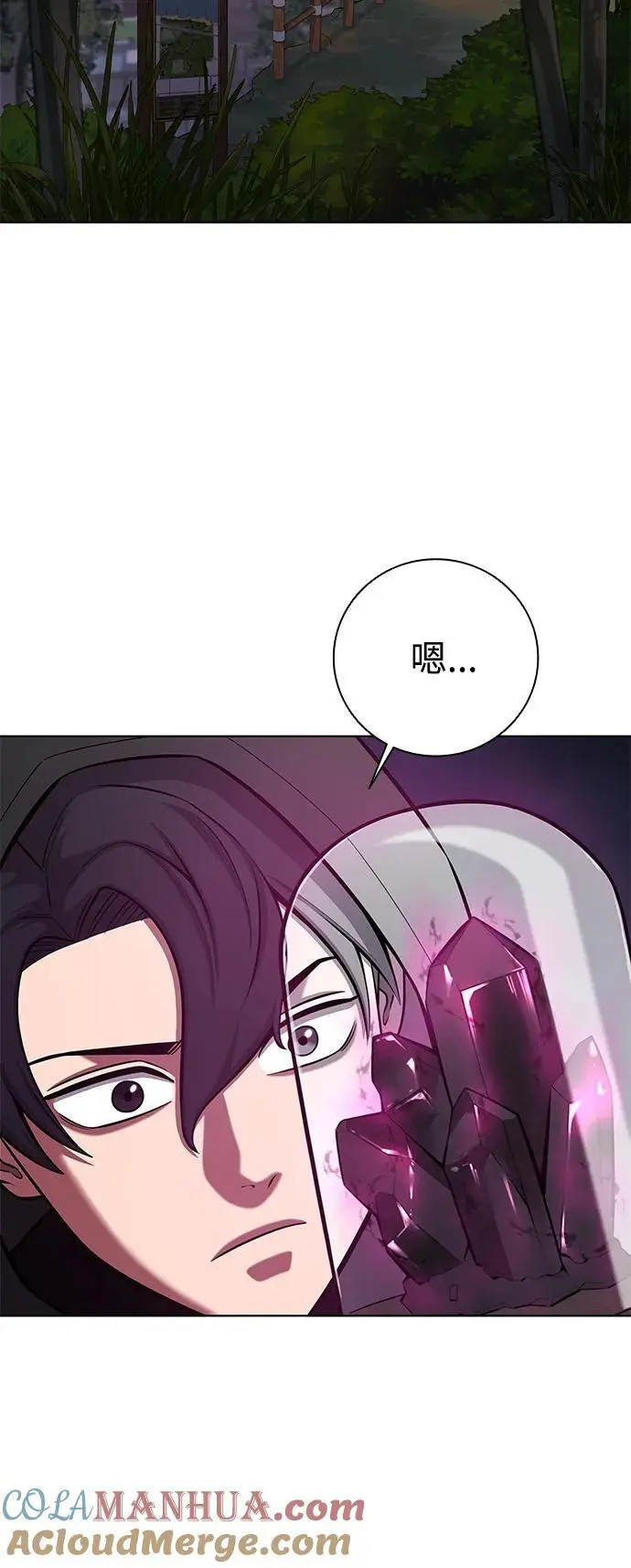 第37话 第52页
