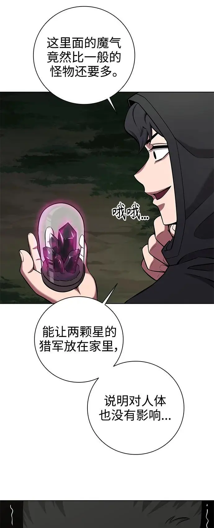 第37话 第53页